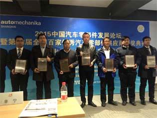 義和車橋連續(xù)十二年榮獲&ldquo;全國百家優(yōu)秀汽車零部件供應(yīng)商&rdquo;榮譽稱號