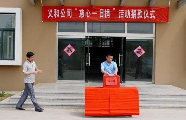 義和車橋&ldquo;慈心一日捐&rdquo;-獻(xiàn)出大家一片愛心