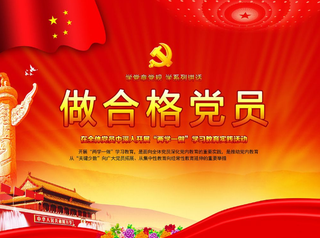 義和車橋黨員 義和車橋黨員