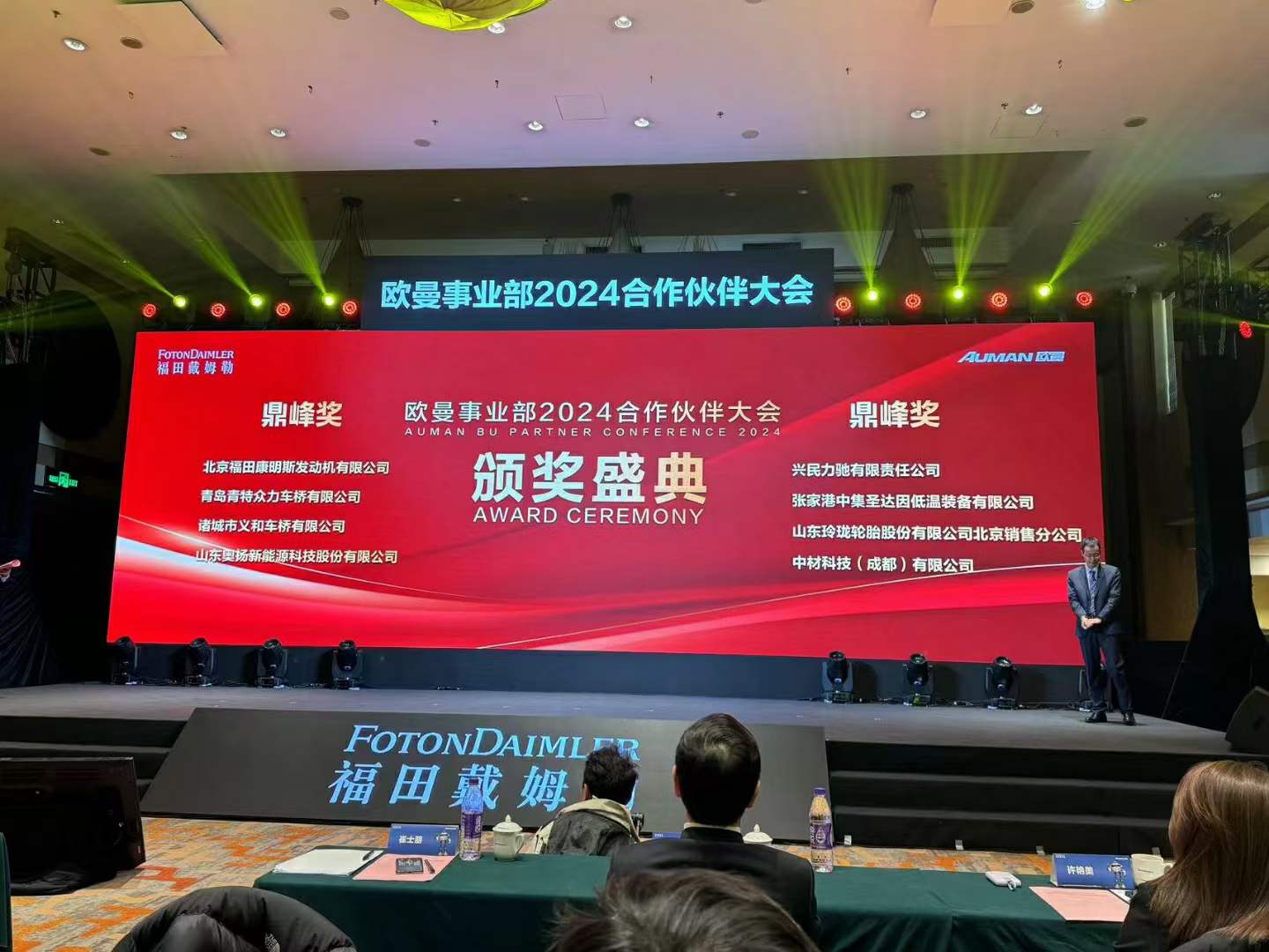 歐曼鼎峰獎_20240109152804 歐曼鼎峰獎_20240109152804