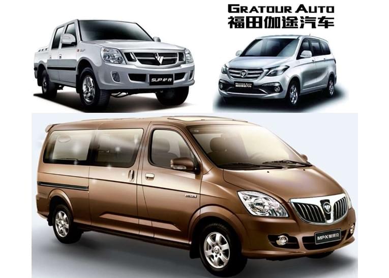 北汽福田蒙派克、薩普皮卡、伽途面包車(chē)合作案例