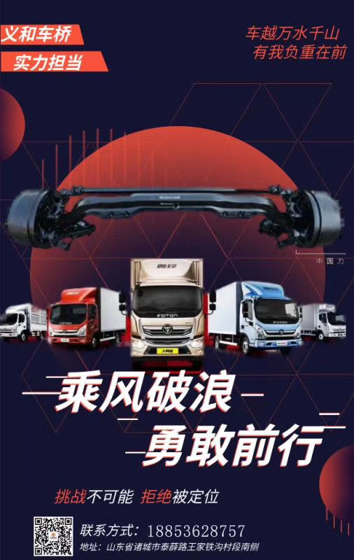 免維護車橋 免維護車橋