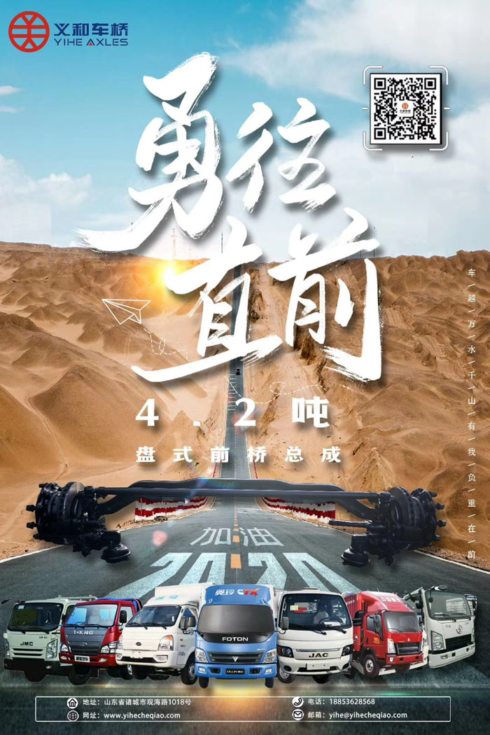 盤(pán)式前橋總成 盤(pán)式前橋總成